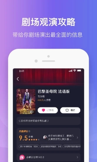 演唱会抢票APP3