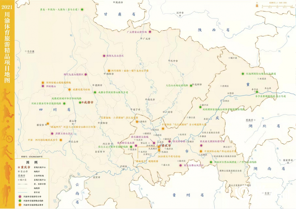 ▲本次大会上发布的精品旅游地图