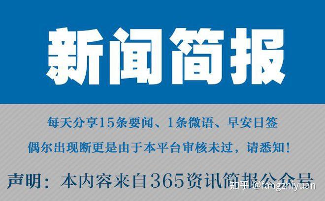 2022近期时事新闻热点事件 近期时事新闻热点事件汇总