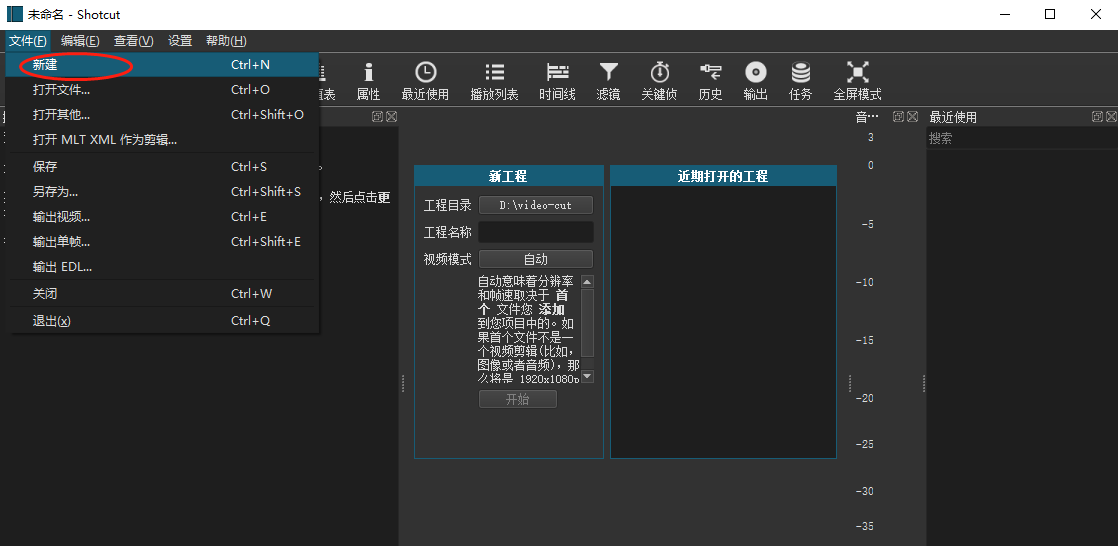 开源视频处理工具Shotcut的用法： 剪切、合并、增加背景音乐、添加字幕、 插入视频、图片转视频并加背景音乐、制作电子相册