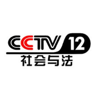 CCTV-12 社会与法